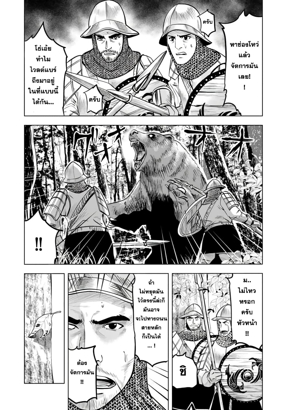 Makyo Seikatsu ~ Gakeppuchi Boken Sha Ga Hiki Komoru Ni Ha Hirosugiru page 2