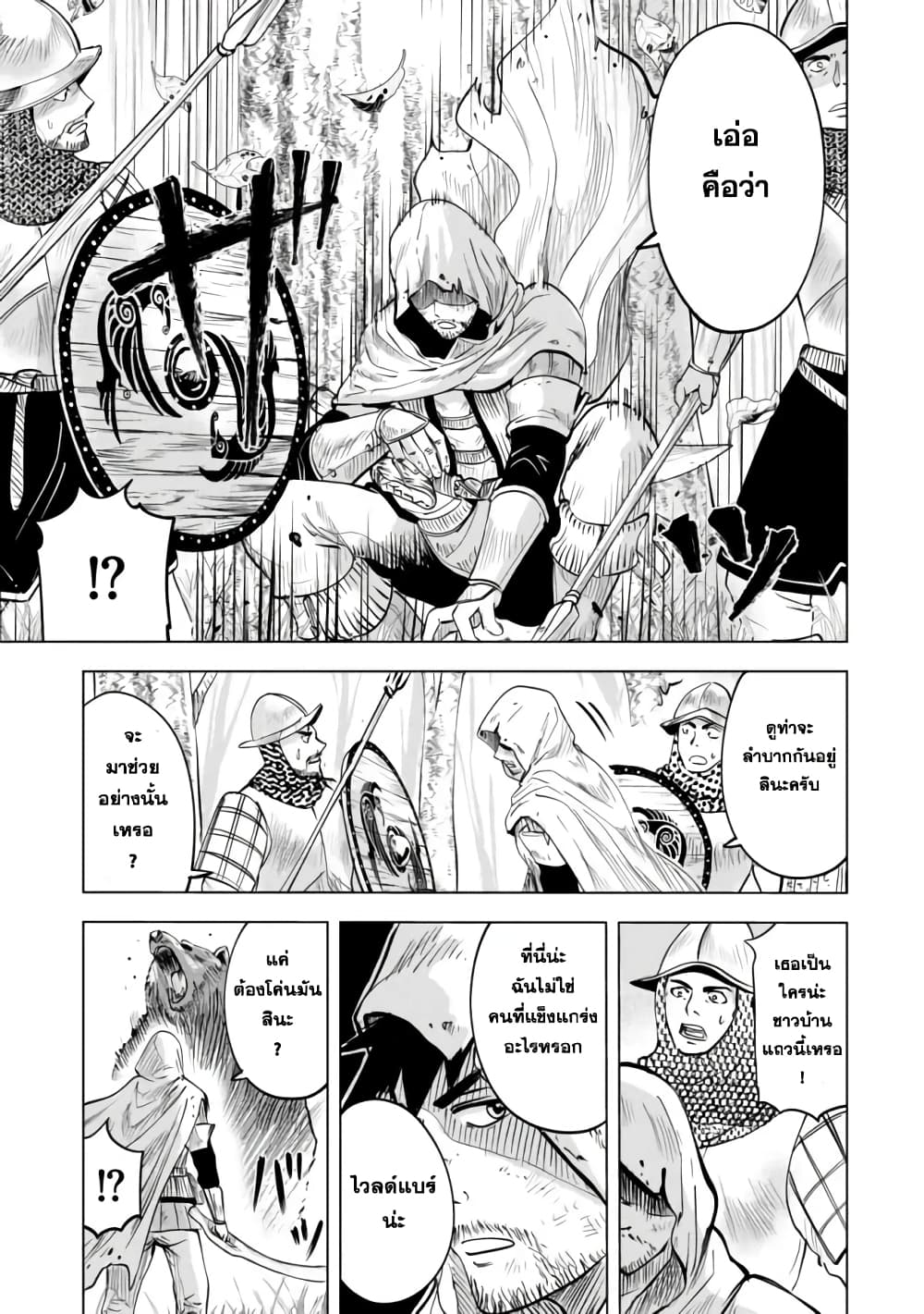Makyo Seikatsu ~ Gakeppuchi Boken Sha Ga Hiki Komoru Ni Ha Hirosugiru page 3