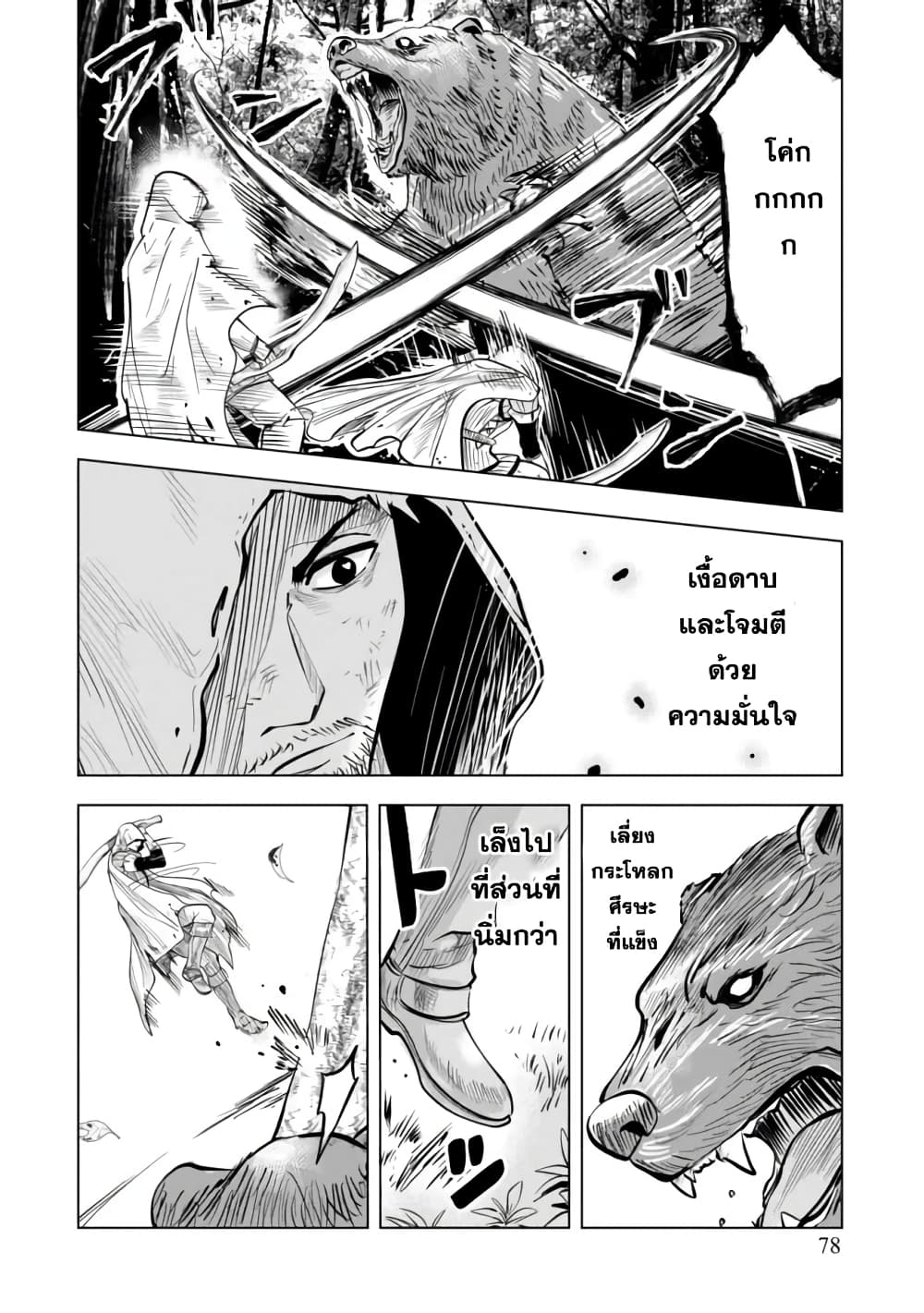 Makyo Seikatsu ~ Gakeppuchi Boken Sha Ga Hiki Komoru Ni Ha Hirosugiru page 4