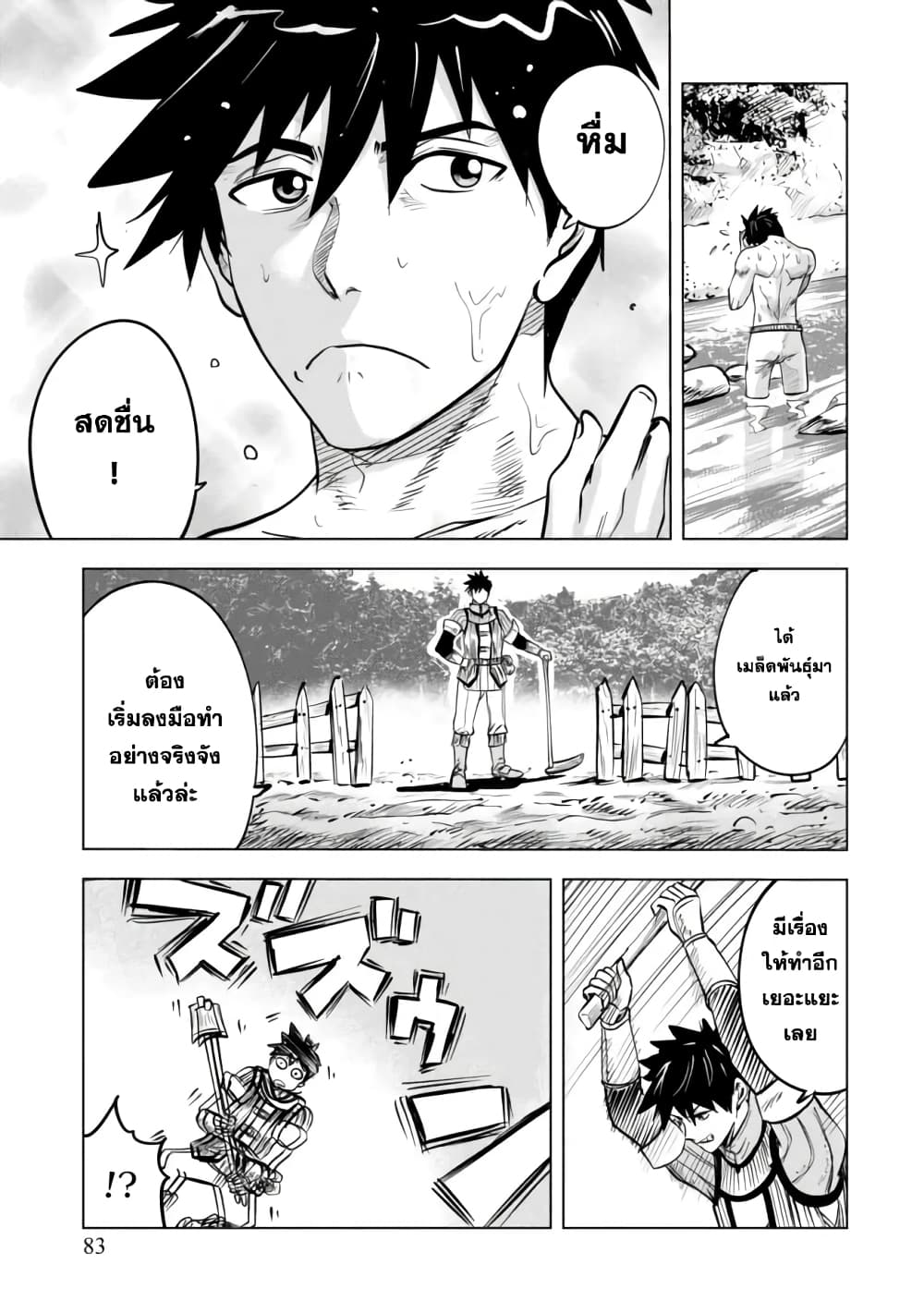 Makyo Seikatsu ~ Gakeppuchi Boken Sha Ga Hiki Komoru Ni Ha Hirosugiru page 9