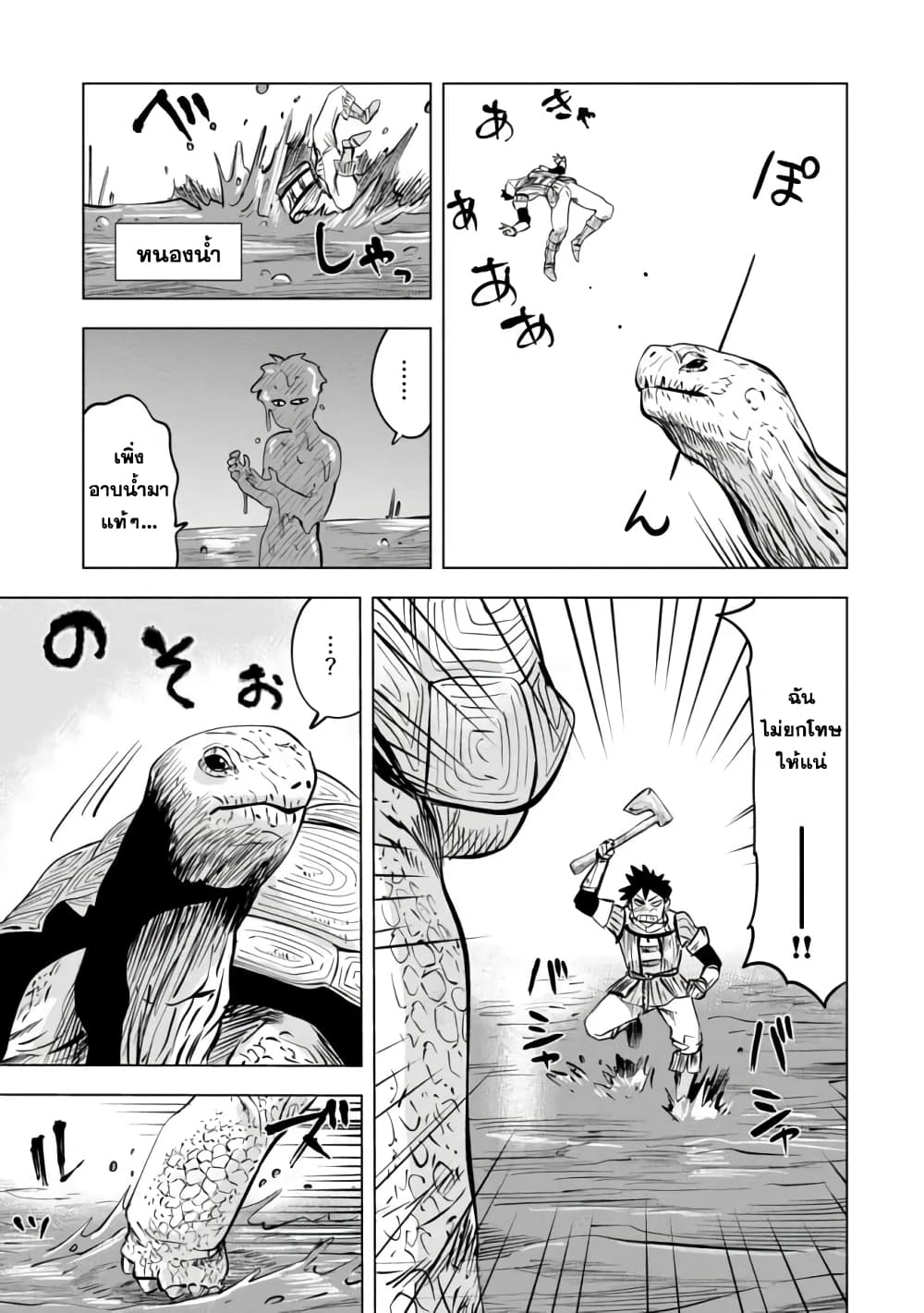 Makyo Seikatsu ~ Gakeppuchi Boken Sha Ga Hiki Komoru Ni Ha Hirosugiru page 11