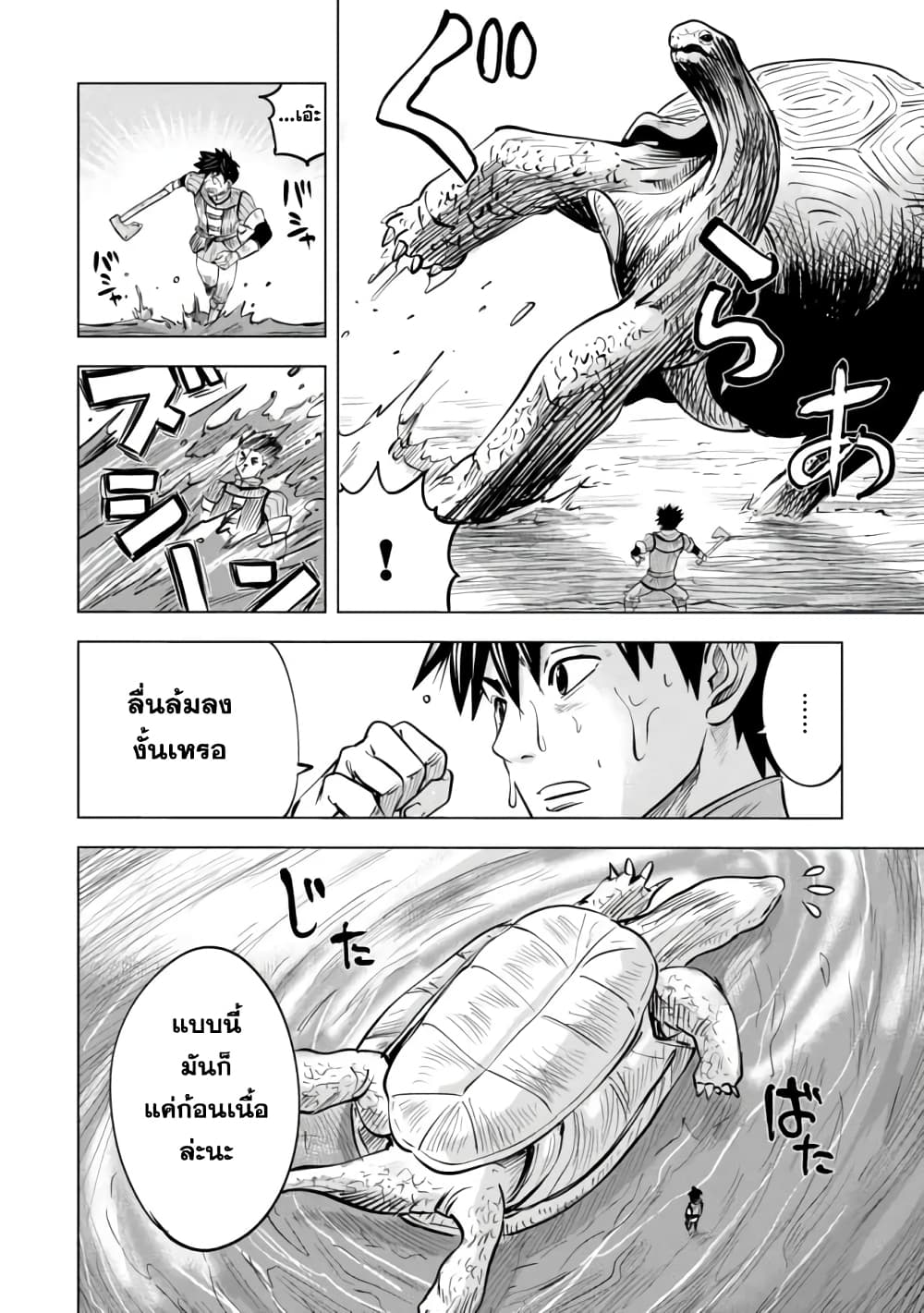 Makyo Seikatsu ~ Gakeppuchi Boken Sha Ga Hiki Komoru Ni Ha Hirosugiru page 12