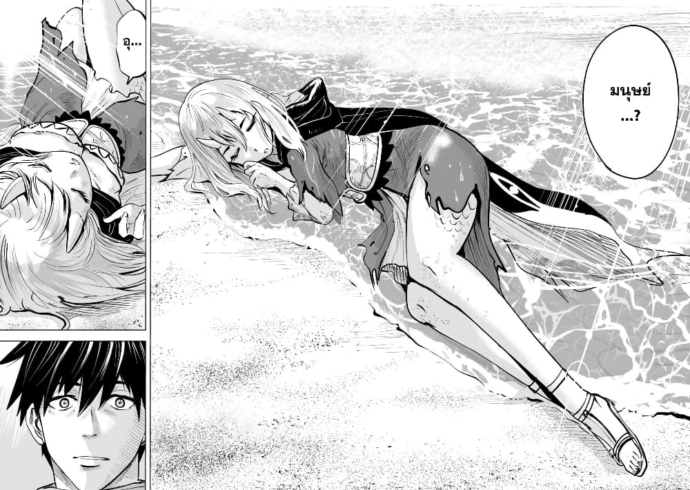 Makyo Seikatsu ~ Gakeppuchi Boken Sha Ga Hiki Komoru Ni Ha Hirosugiru page 16