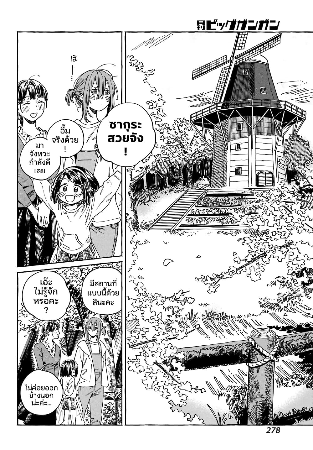 Mamagoto : Shougakusei Mama to Otona no Musume page 10