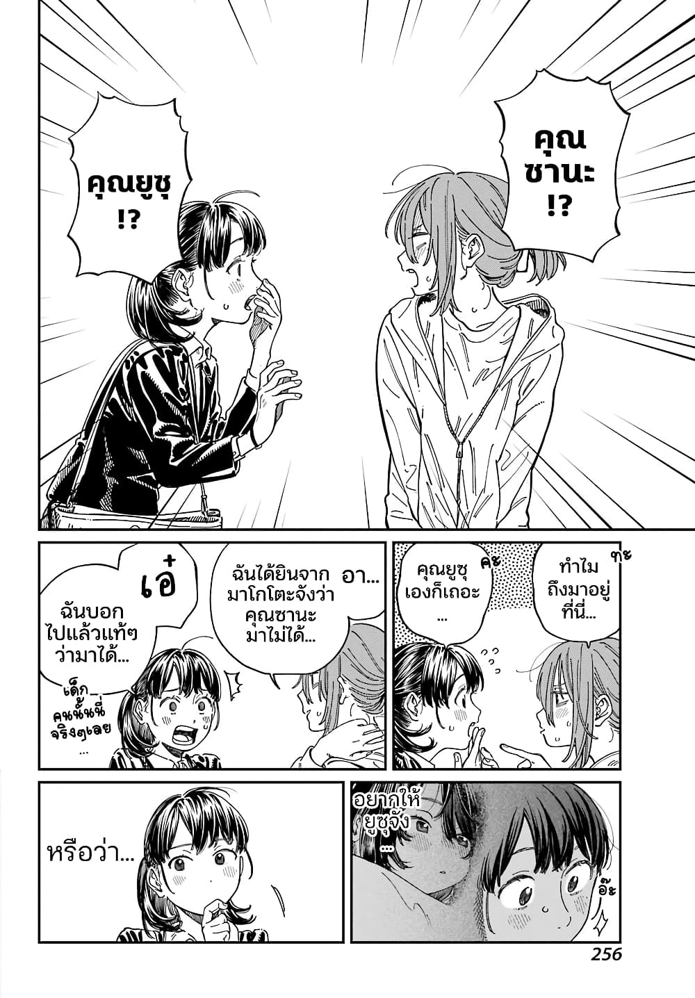 Mamagoto : Shougakusei Mama to Otona no Musume page 10