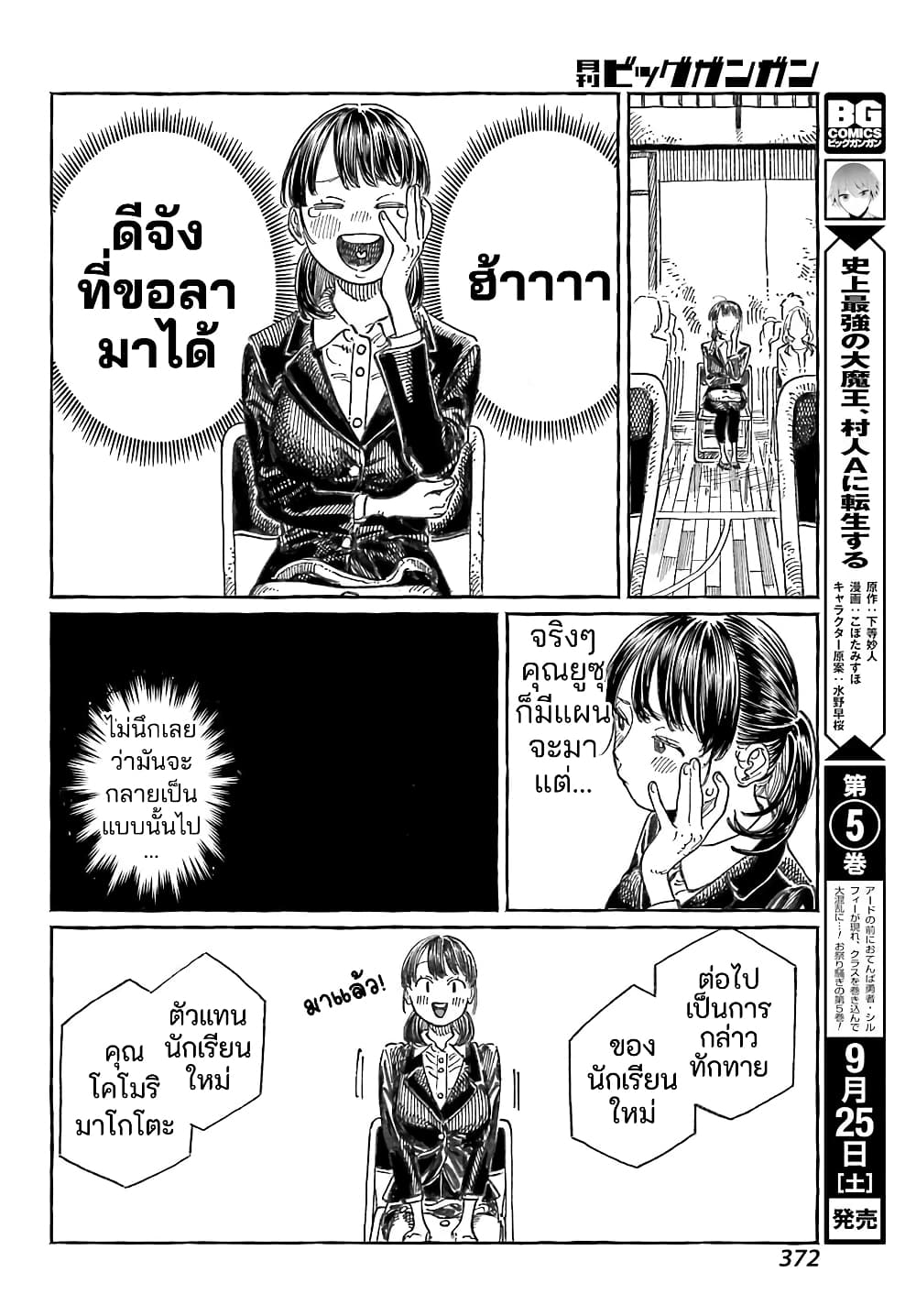 Mamagoto : Shougakusei Mama to Otona no Musume page 4