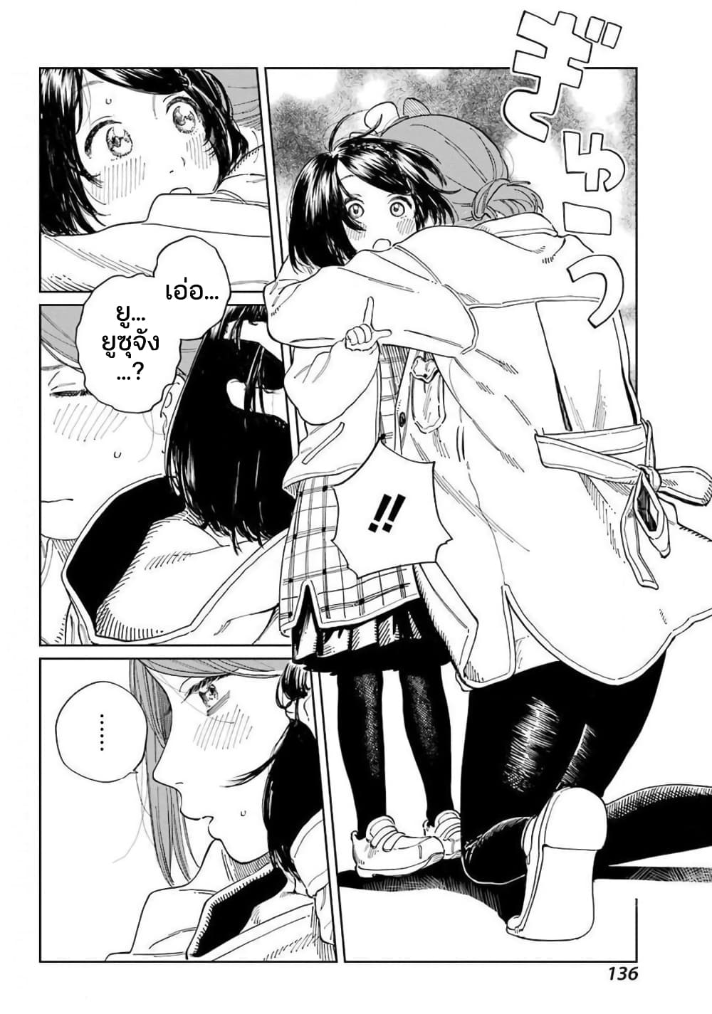 Mamagoto : Shougakusei Mama to Otona no Musume page 8