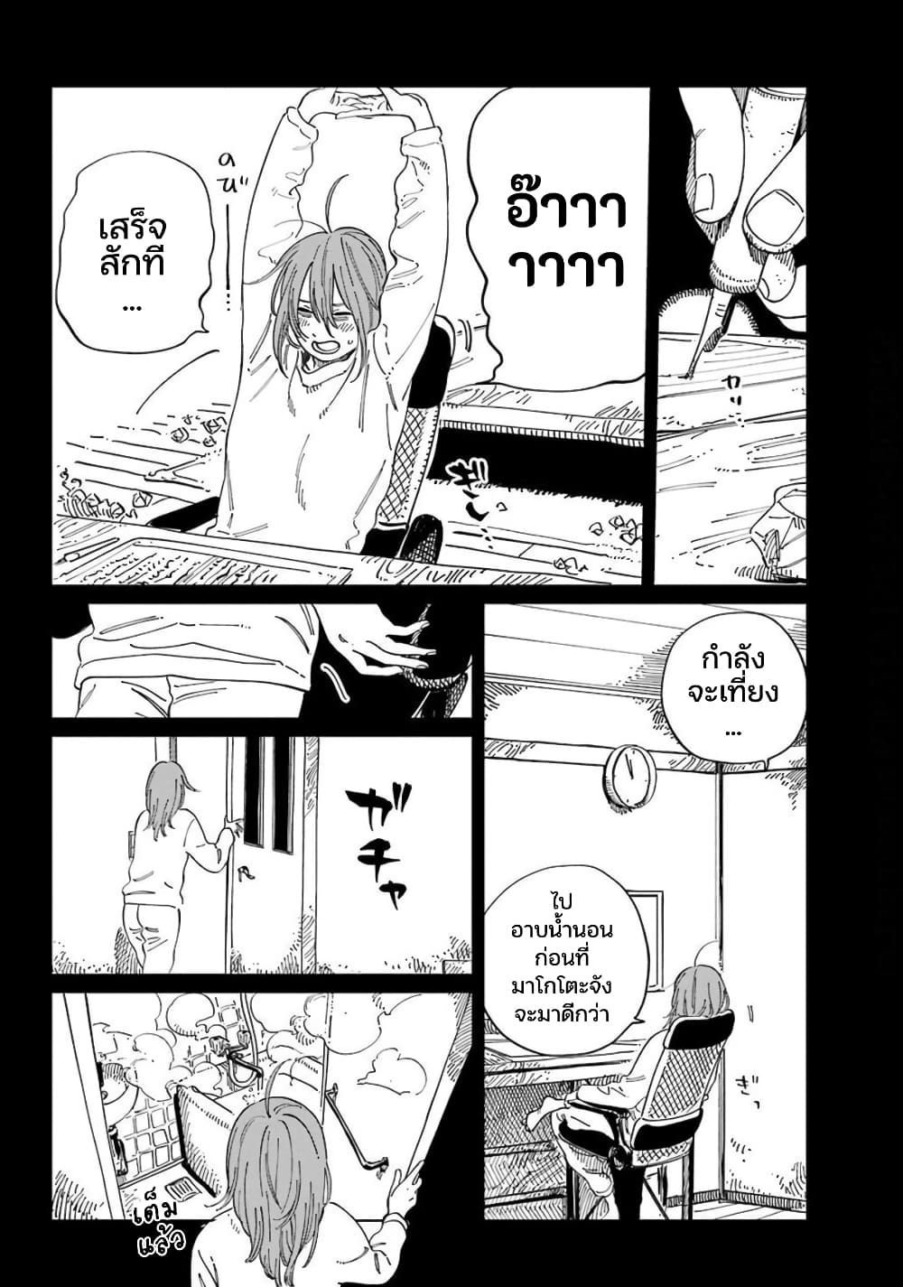Mamagoto : Shougakusei Mama to Otona no Musume page 8