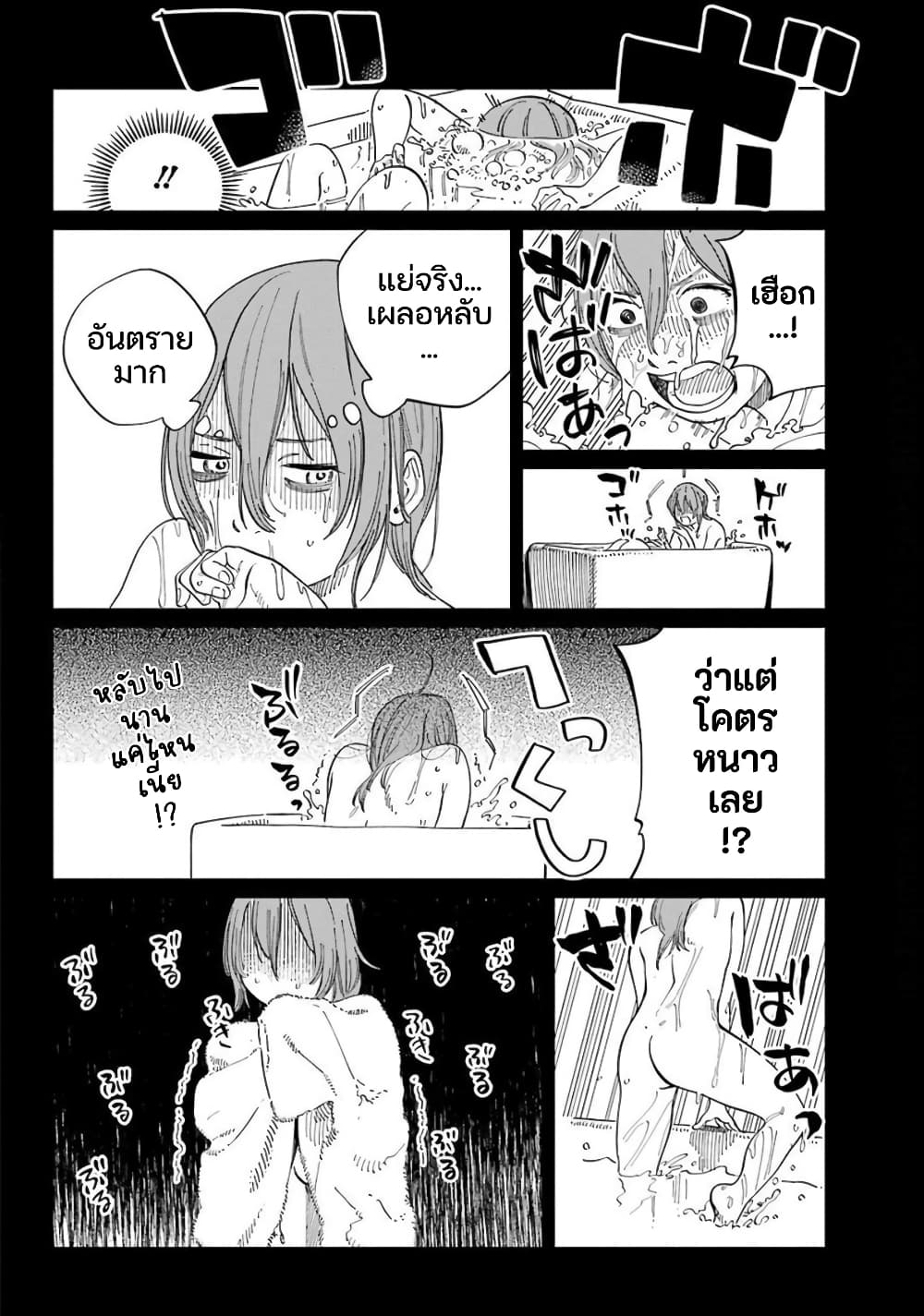 Mamagoto : Shougakusei Mama to Otona no Musume page 10