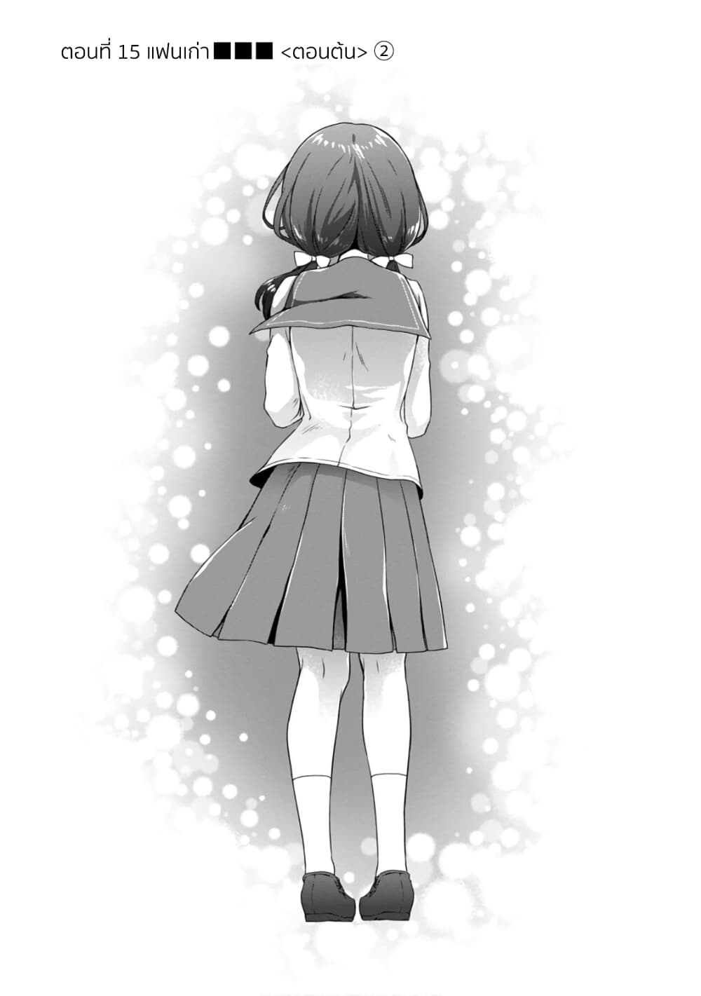 Mamahaha no Tsurego ga Moto Kanodatta page 1