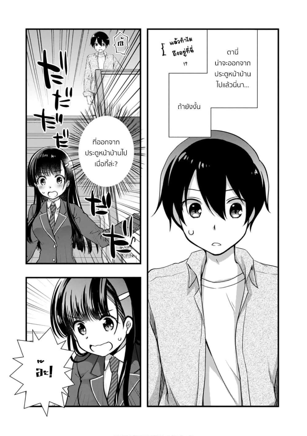 Mamahaha no Tsurego ga Moto Kanodatta page 3