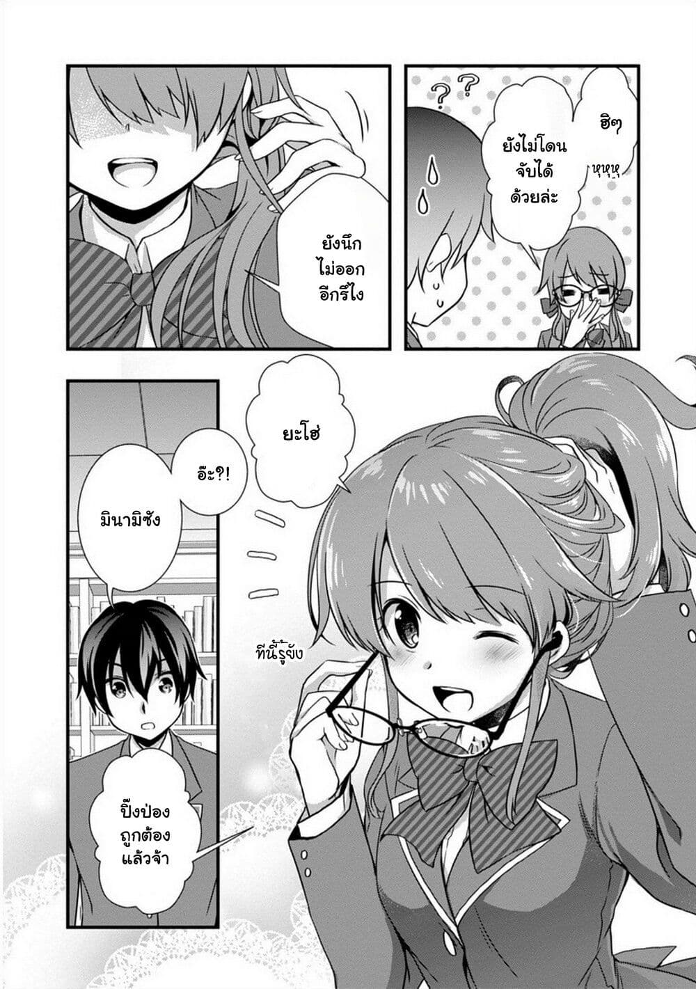 Mamahaha no Tsurego ga Moto Kanodatta page 5