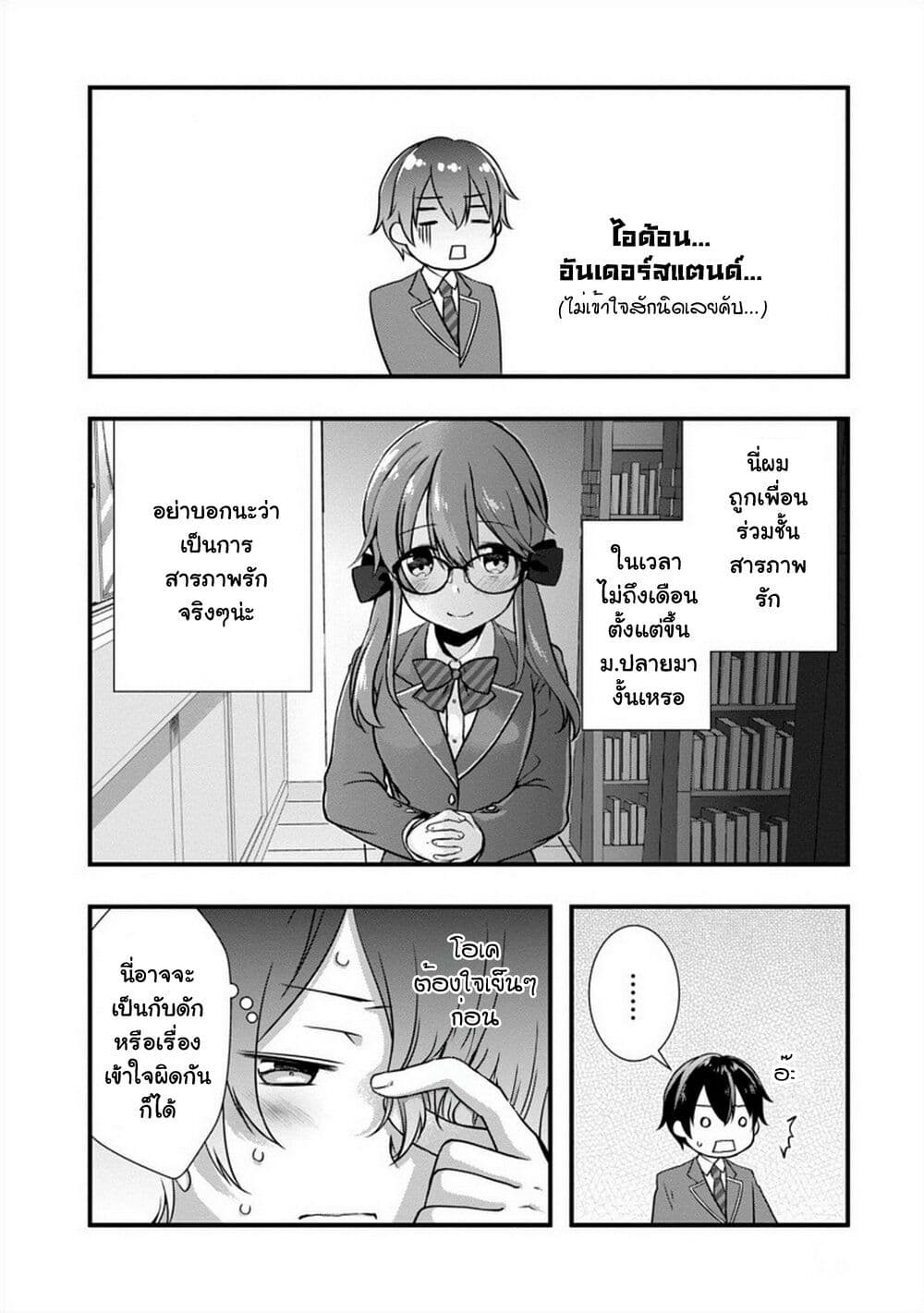 Mamahaha no Tsurego ga Moto Kanodatta page 9
