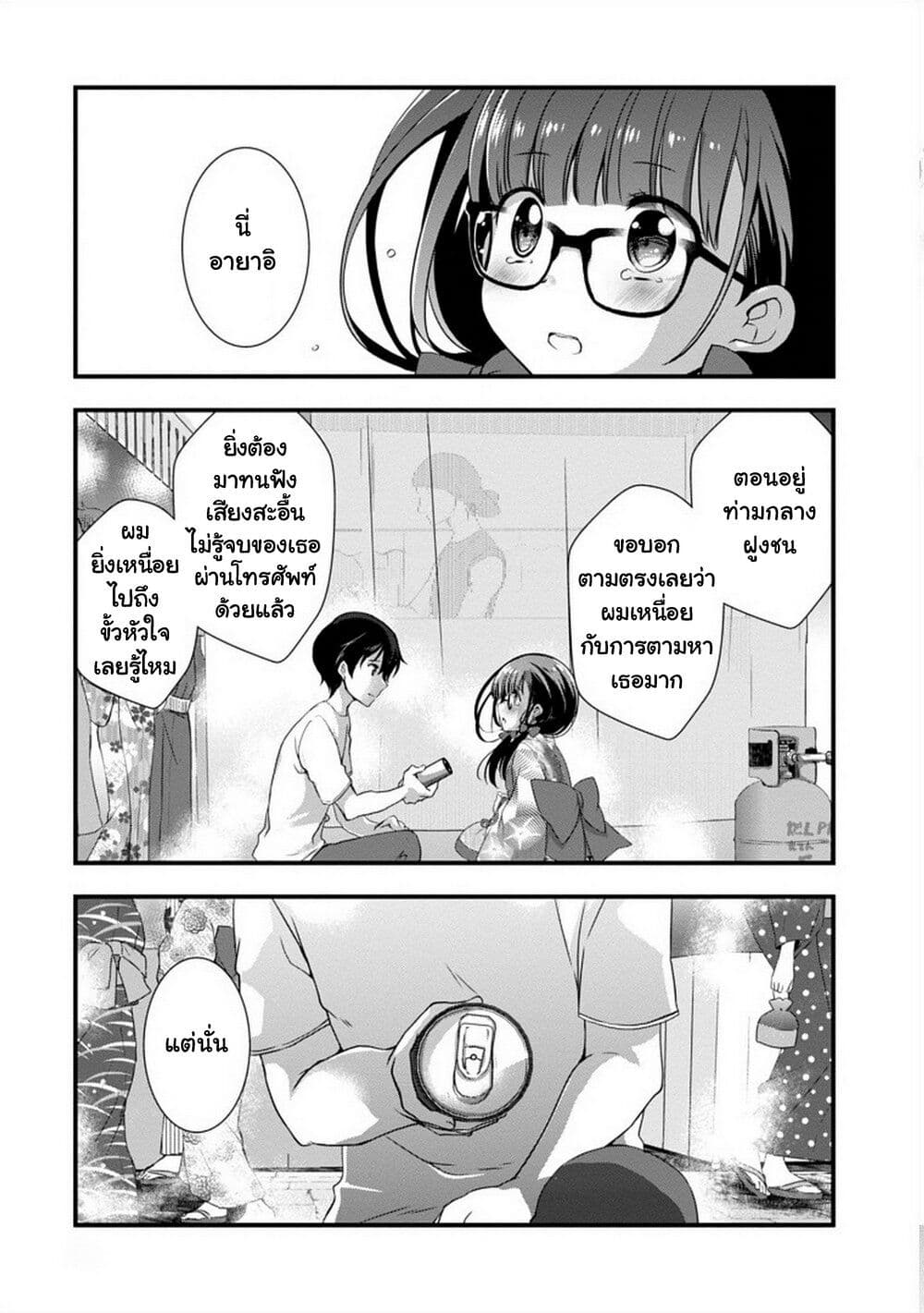 Mamahaha no Tsurego ga Moto Kanodatta page 1