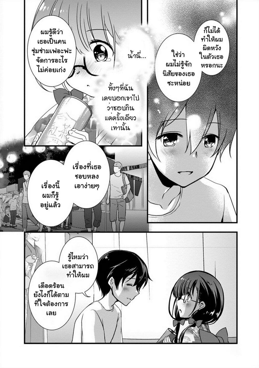 Mamahaha no Tsurego ga Moto Kanodatta page 2