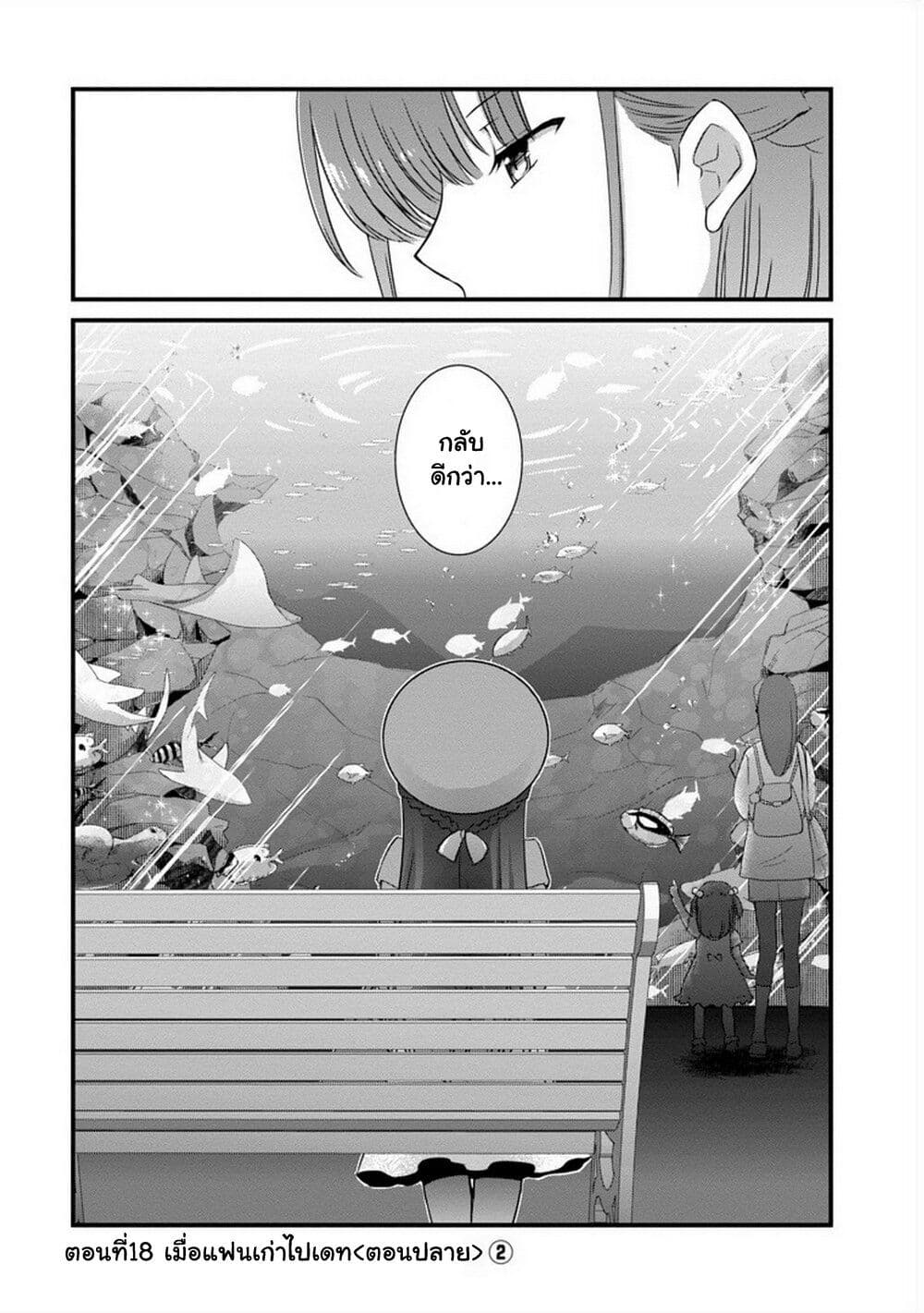 Mamahaha no Tsurego ga Moto Kanodatta page 5