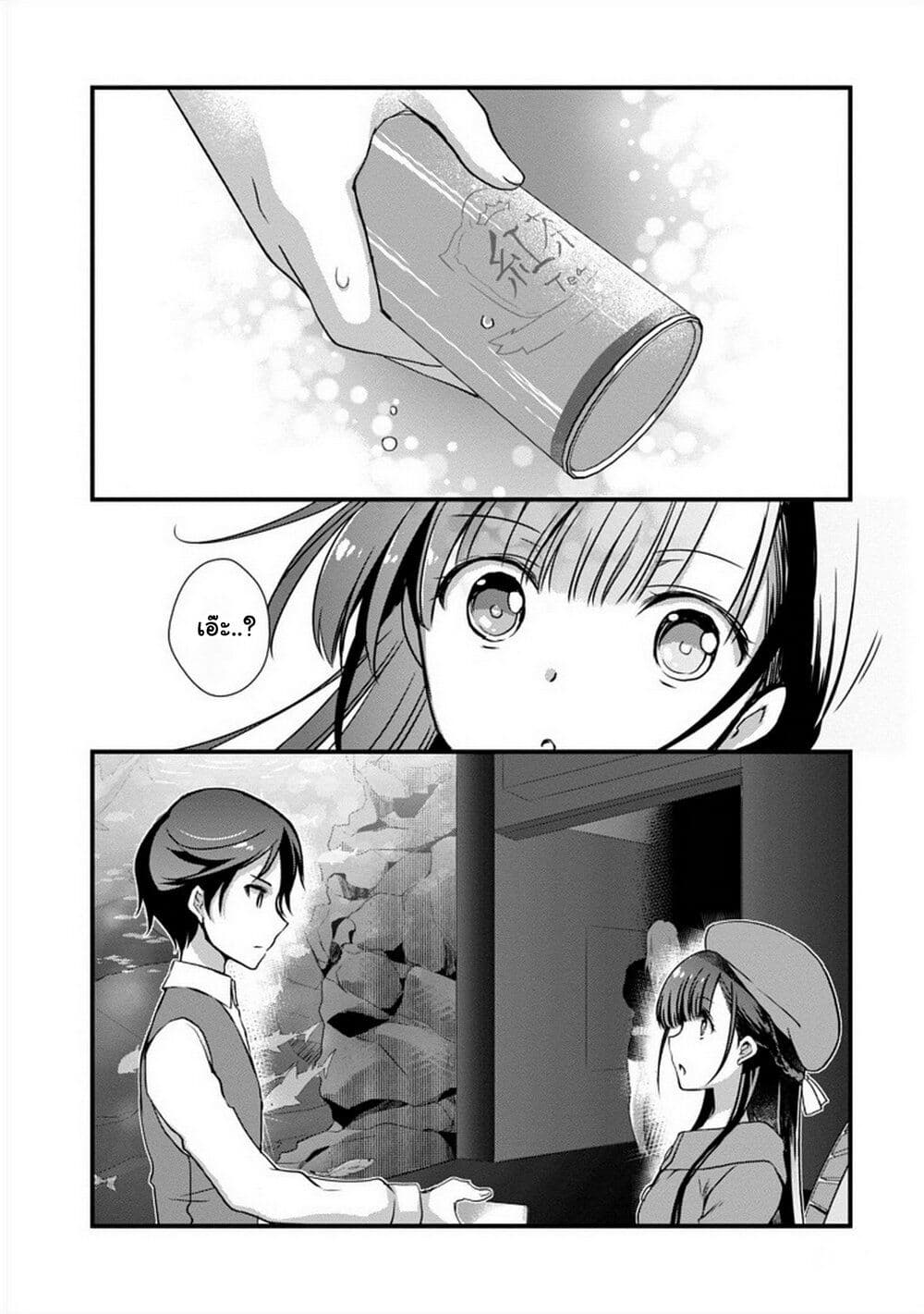 Mamahaha no Tsurego ga Moto Kanodatta page 6