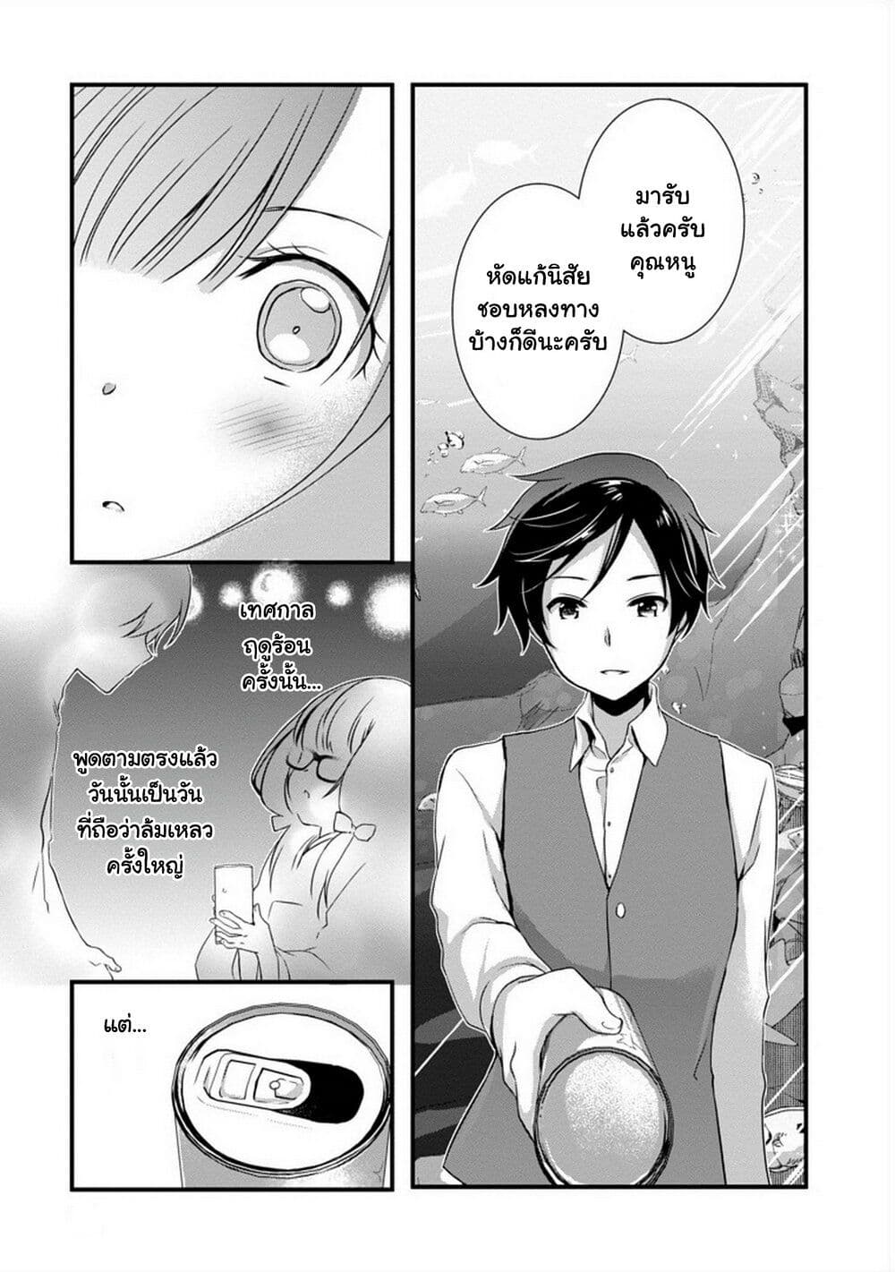 Mamahaha no Tsurego ga Moto Kanodatta page 7