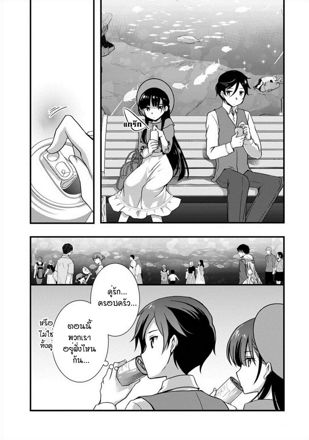 Mamahaha no Tsurego ga Moto Kanodatta page 10