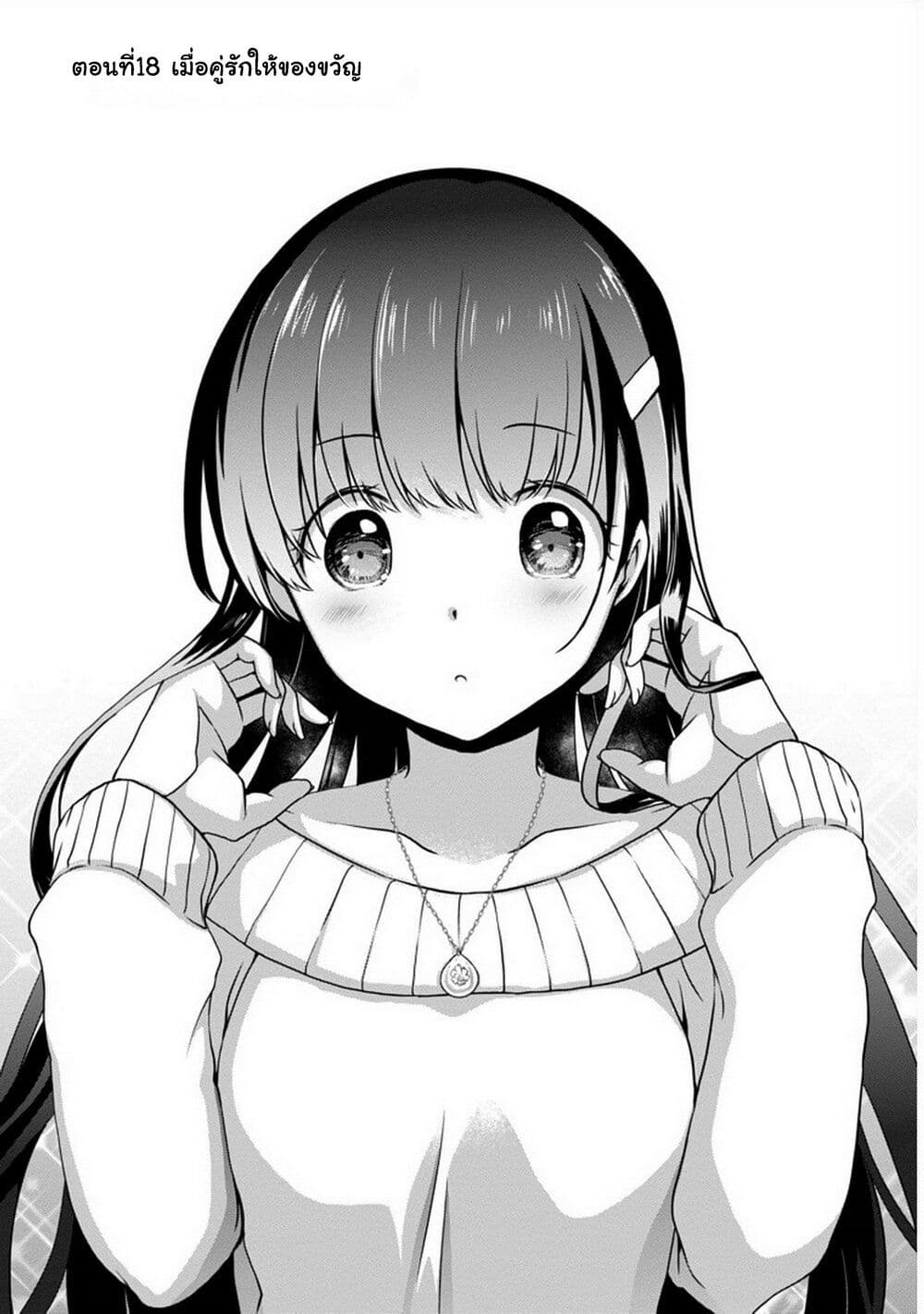 Mamahaha no Tsurego ga Moto Kanodatta page 1