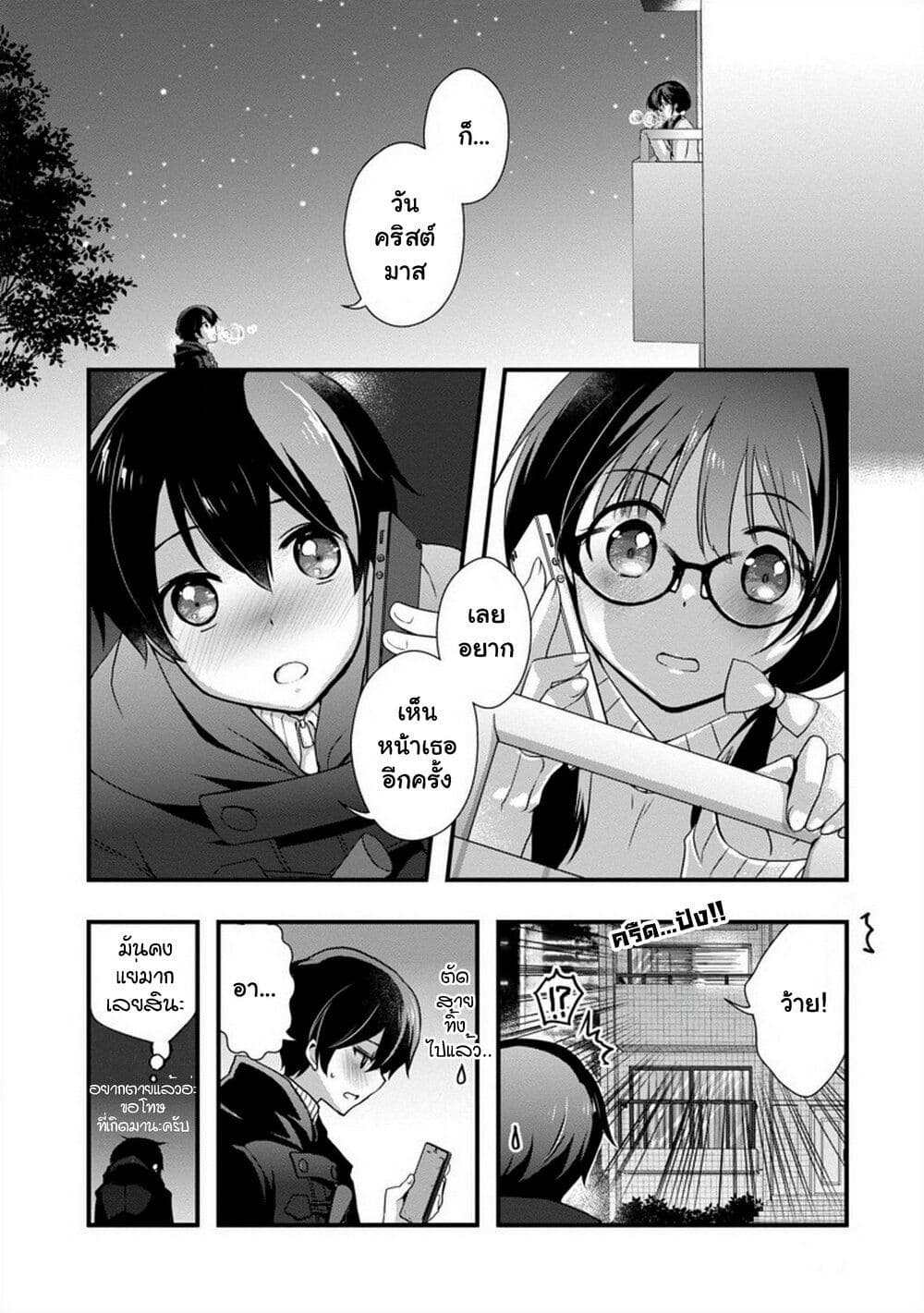 Mamahaha no Tsurego ga Moto Kanodatta page 8