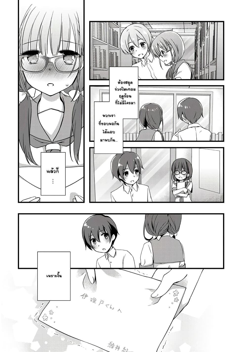 Mamahaha no Tsurego ga Moto Kanodatta page 4