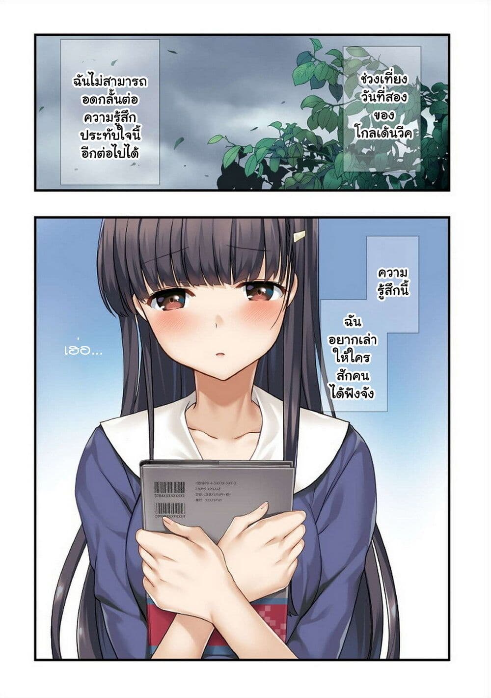 Mamahaha no Tsurego ga Moto Kanodatta page 2