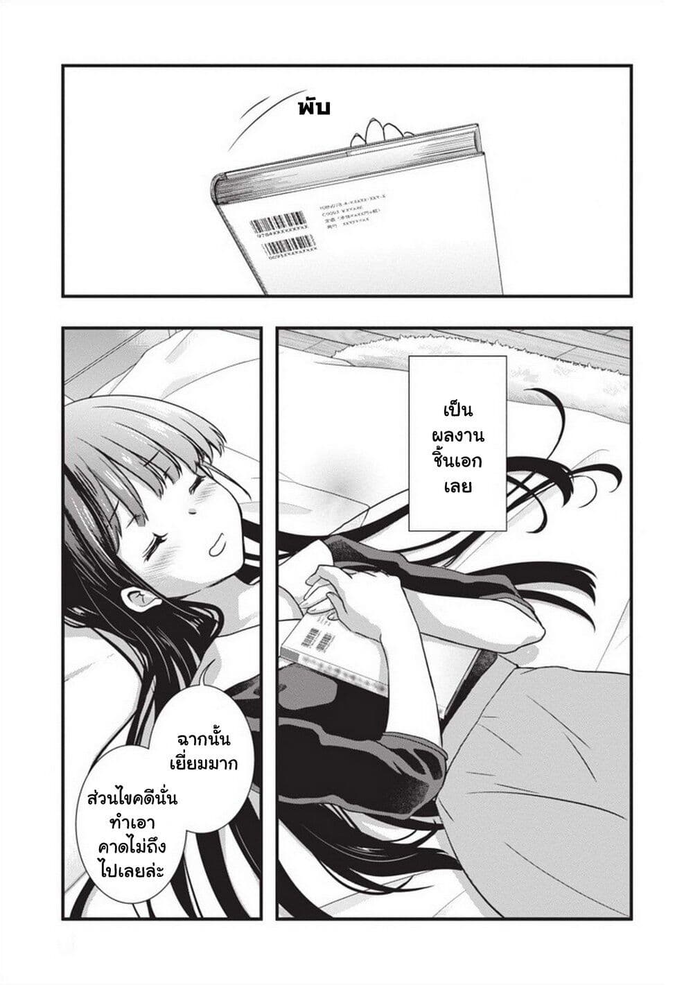 Mamahaha no Tsurego ga Moto Kanodatta page 4