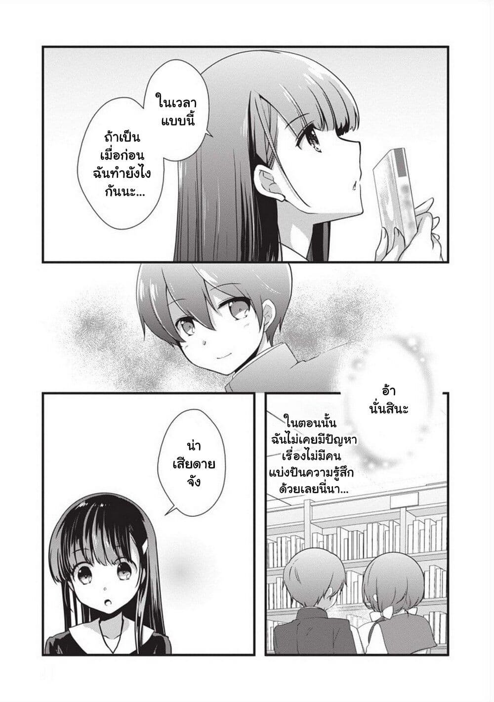 Mamahaha no Tsurego ga Moto Kanodatta page 6