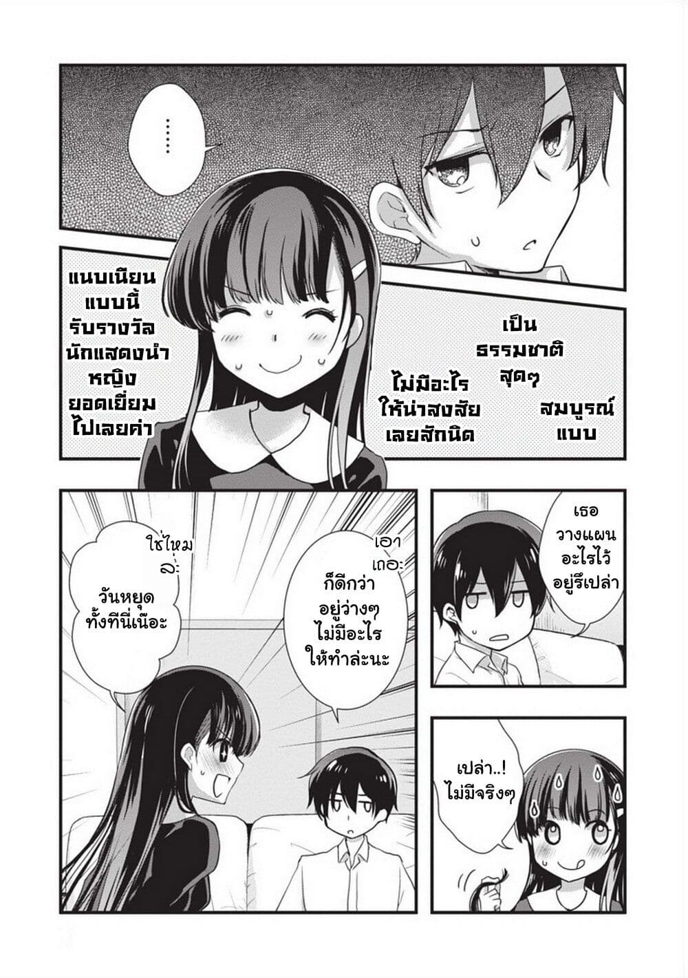 Mamahaha no Tsurego ga Moto Kanodatta page 10