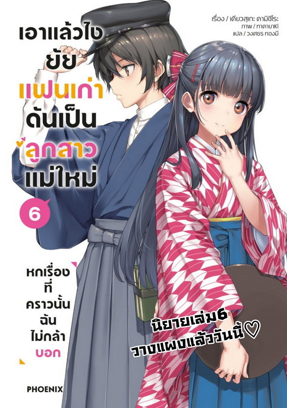 Mamahaha no Tsurego ga Moto Kanodatta page 1