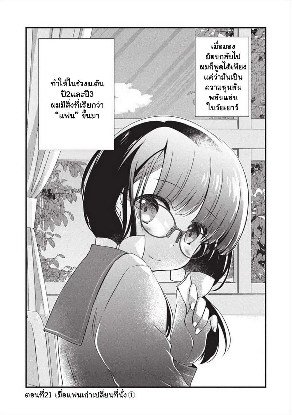 Mamahaha no Tsurego ga Moto Kanodatta page 2