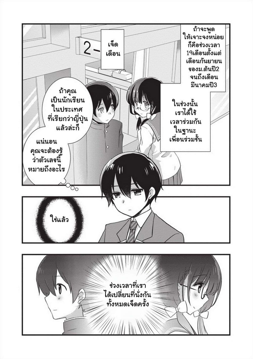 Mamahaha no Tsurego ga Moto Kanodatta page 3