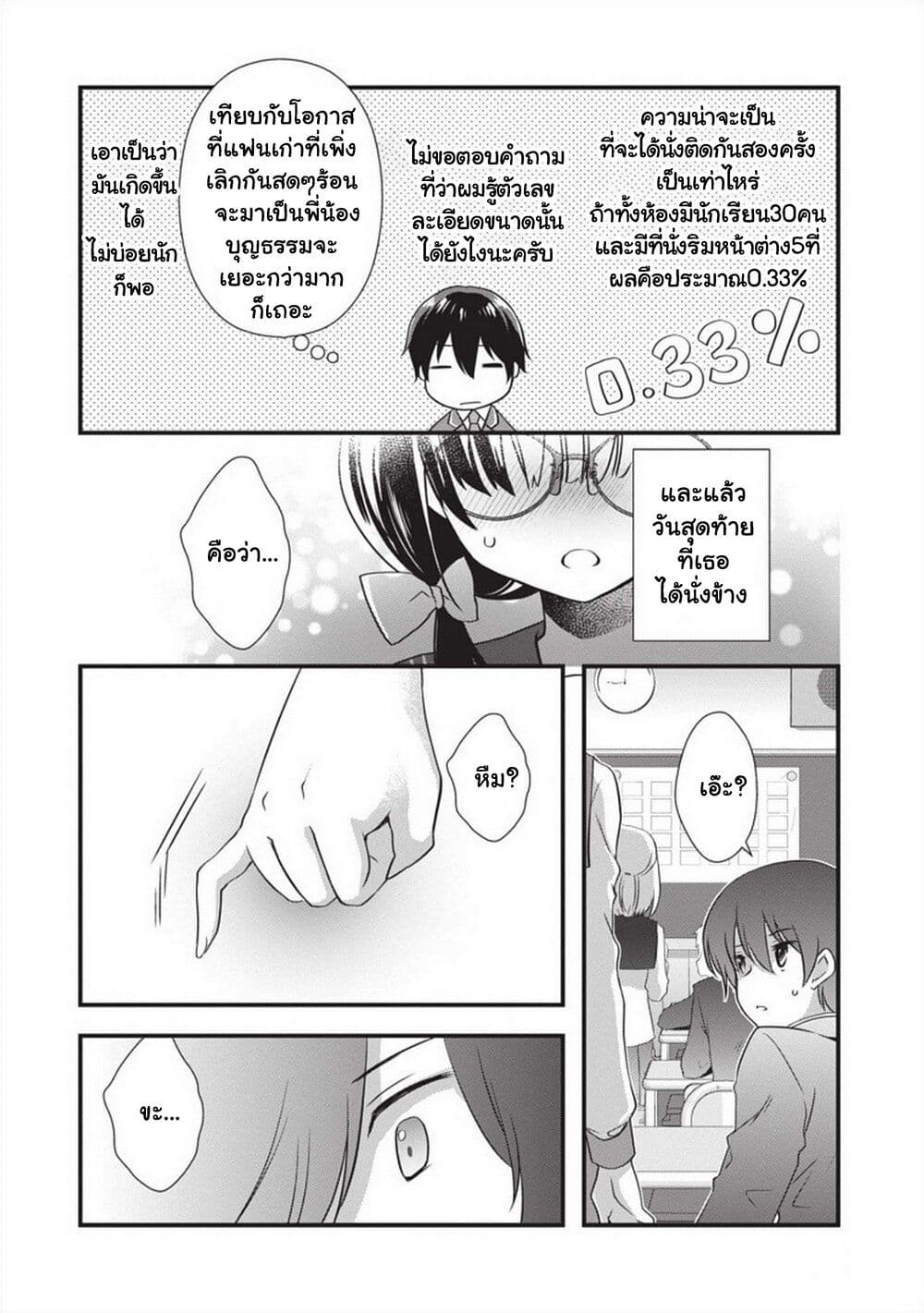 Mamahaha no Tsurego ga Moto Kanodatta page 5
