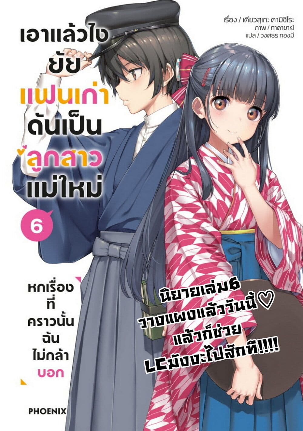 Mamahaha no Tsurego ga Moto Kanodatta page 1