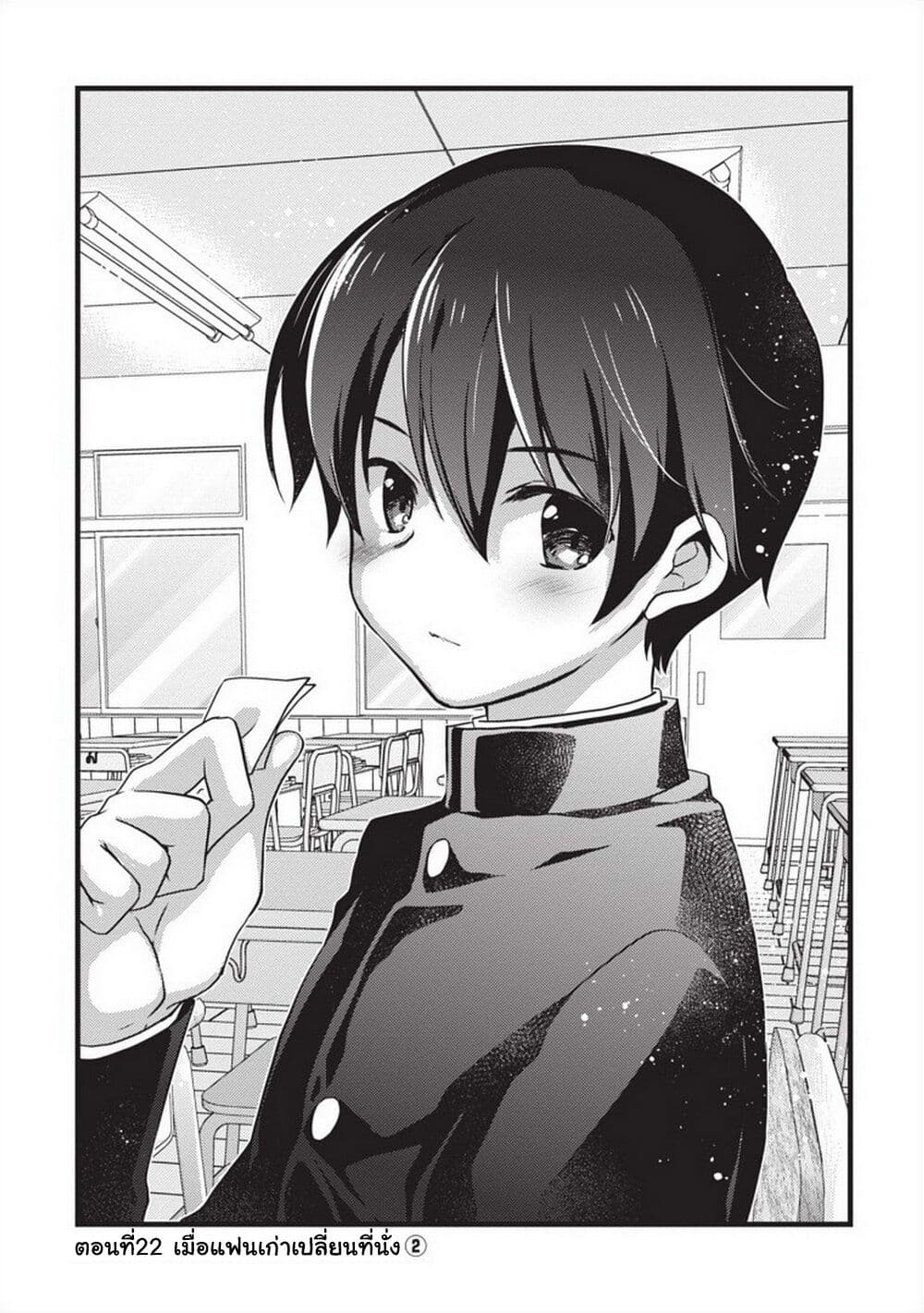 Mamahaha no Tsurego ga Moto Kanodatta page 2