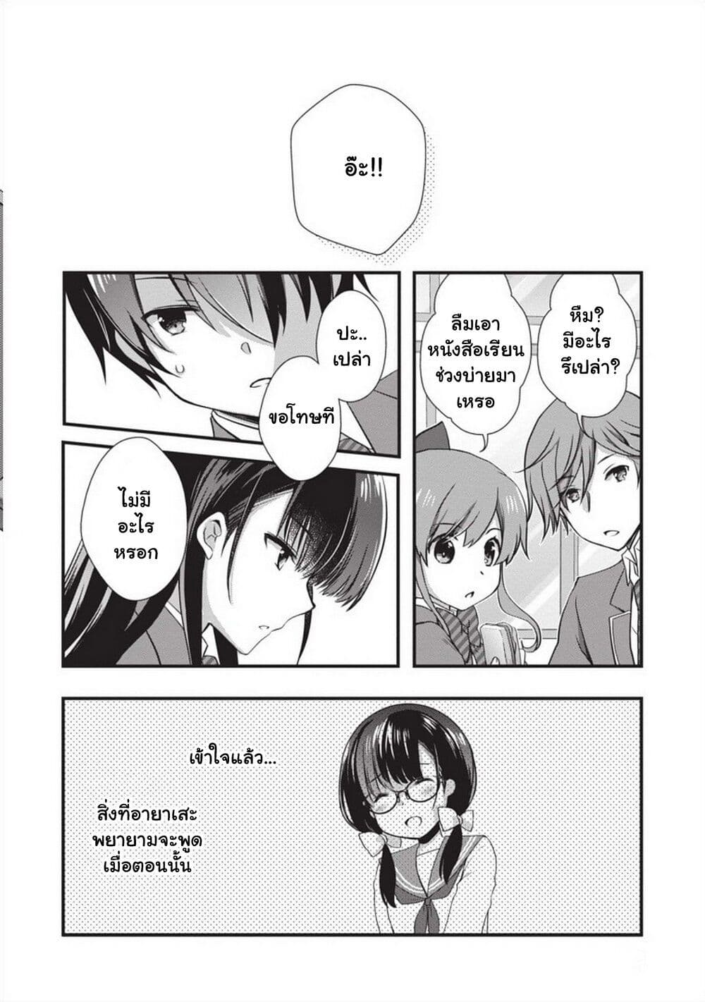 Mamahaha no Tsurego ga Moto Kanodatta page 3