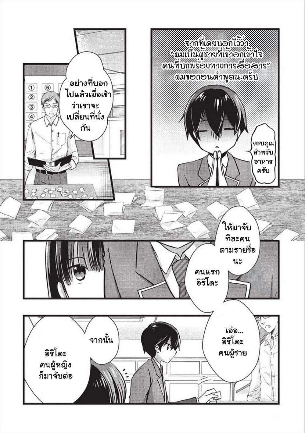 Mamahaha no Tsurego ga Moto Kanodatta page 5
