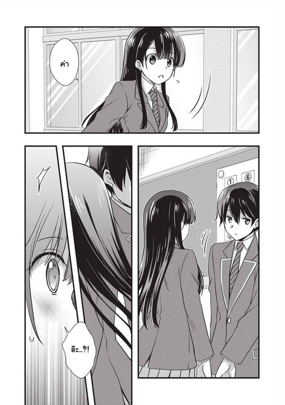Mamahaha no Tsurego ga Moto Kanodatta page 6