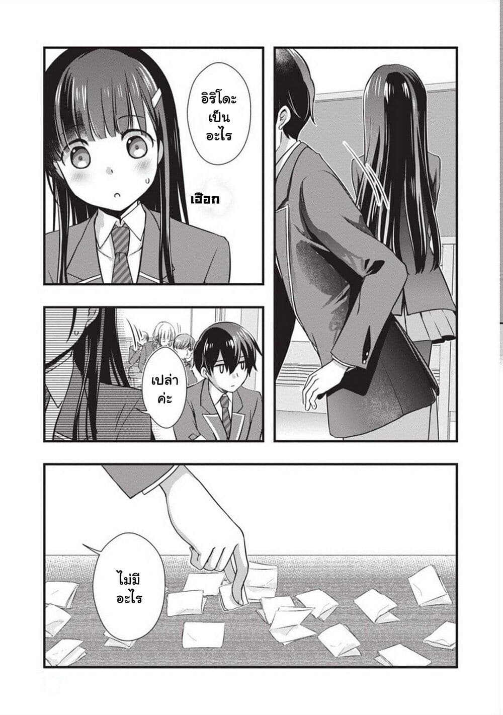 Mamahaha no Tsurego ga Moto Kanodatta page 8
