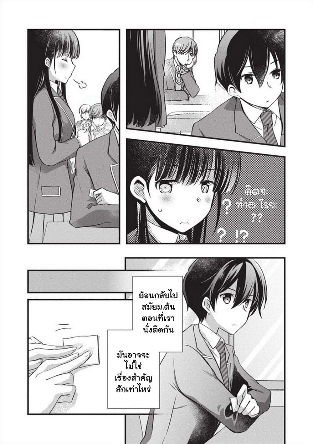 Mamahaha no Tsurego ga Moto Kanodatta page 9