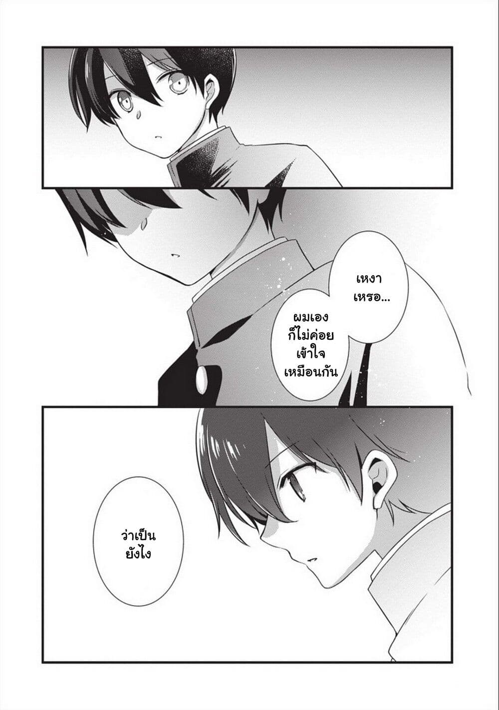 Mamahaha no Tsurego ga Moto Kanodatta page 4
