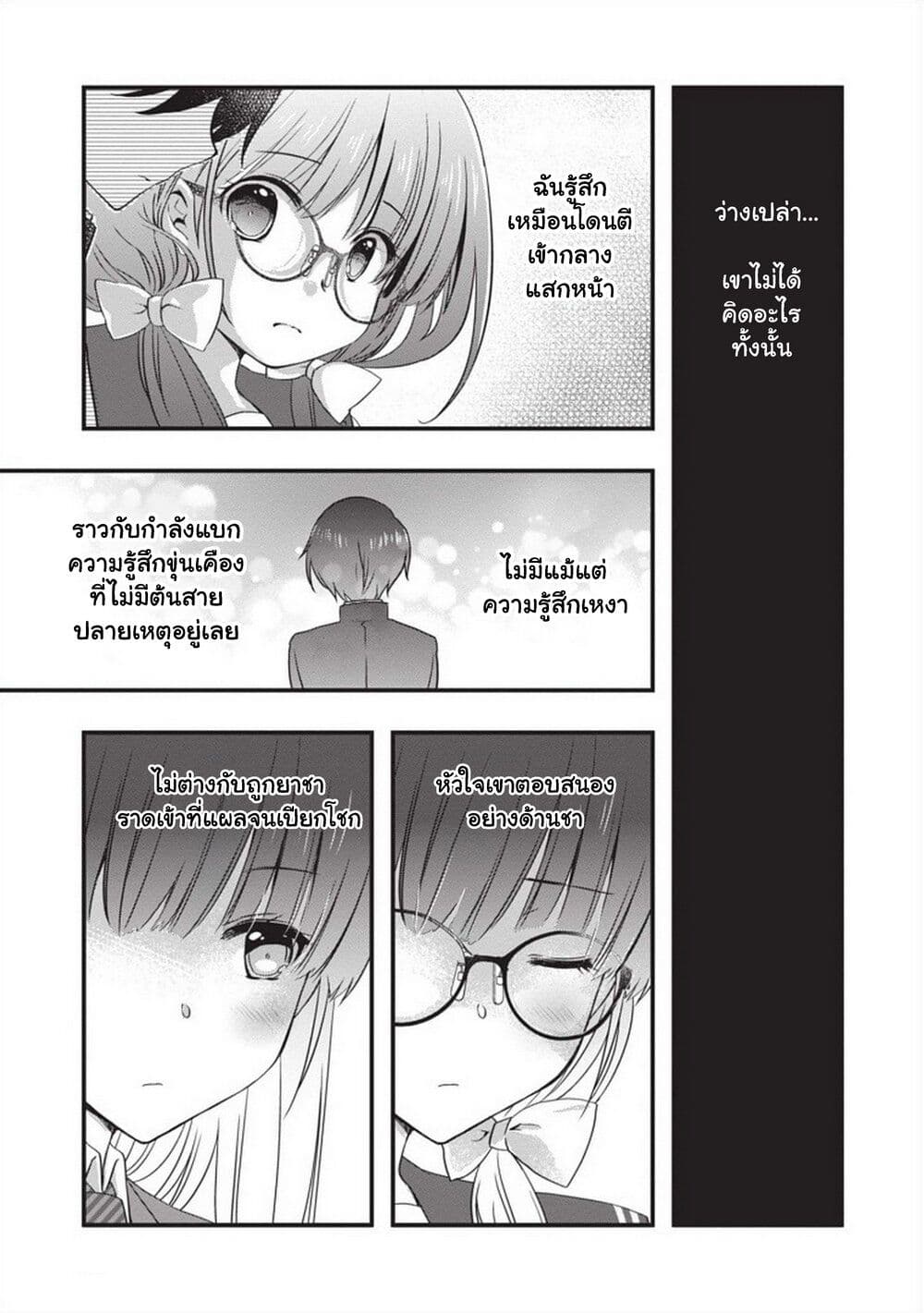 Mamahaha no Tsurego ga Moto Kanodatta page 5