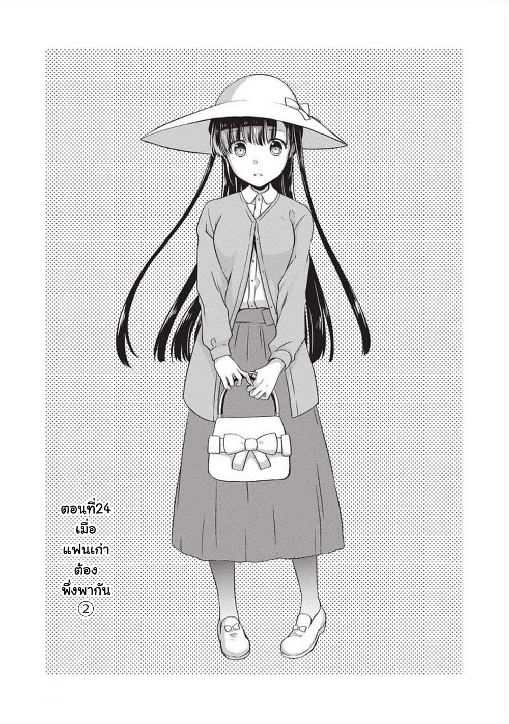 Mamahaha no Tsurego ga Moto Kanodatta page 2
