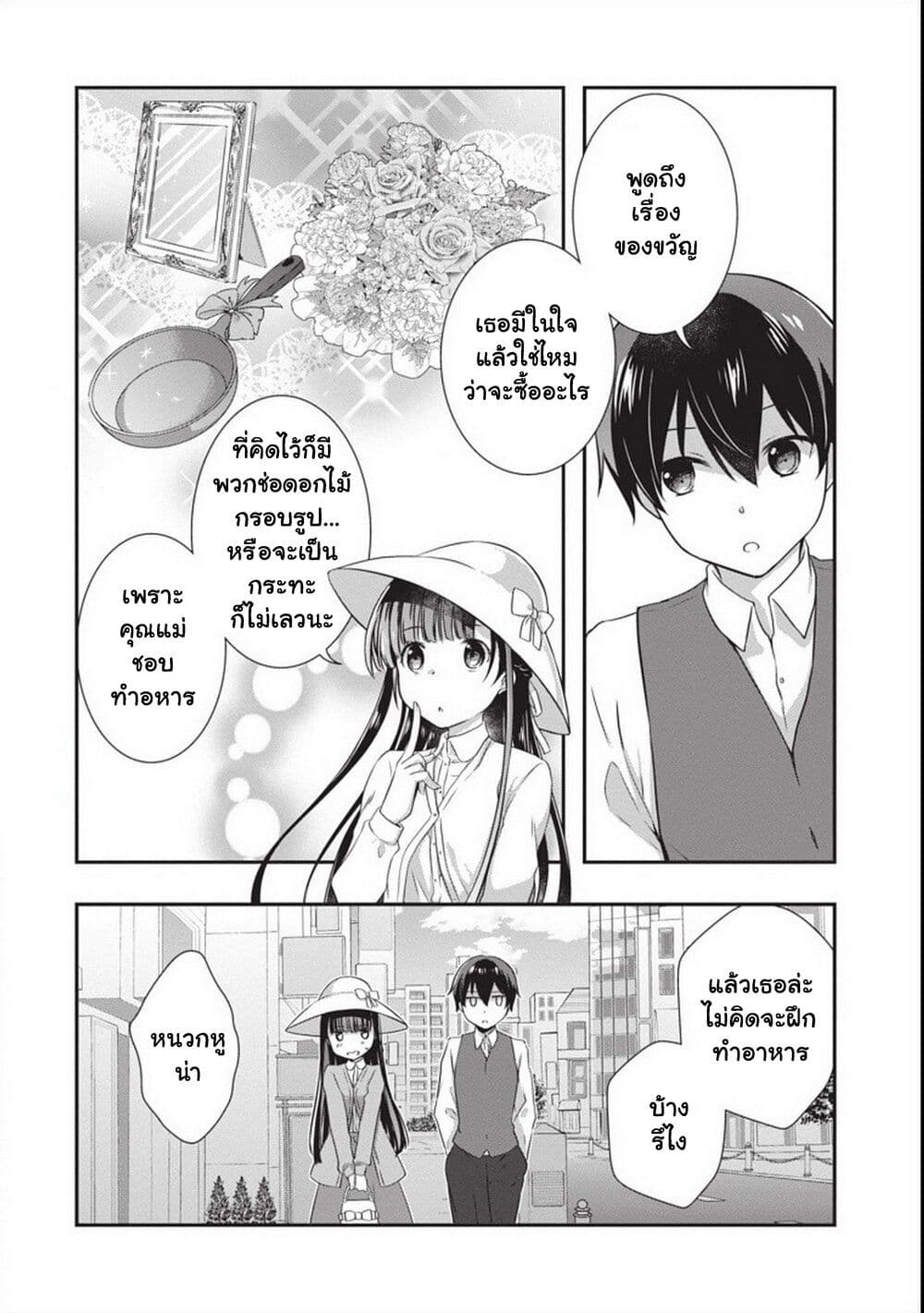 Mamahaha no Tsurego ga Moto Kanodatta page 3