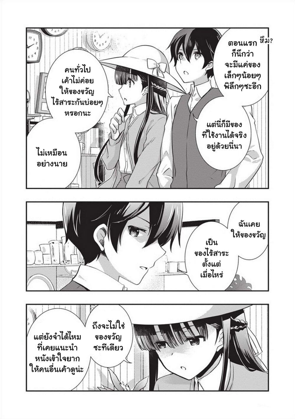 Mamahaha no Tsurego ga Moto Kanodatta page 5