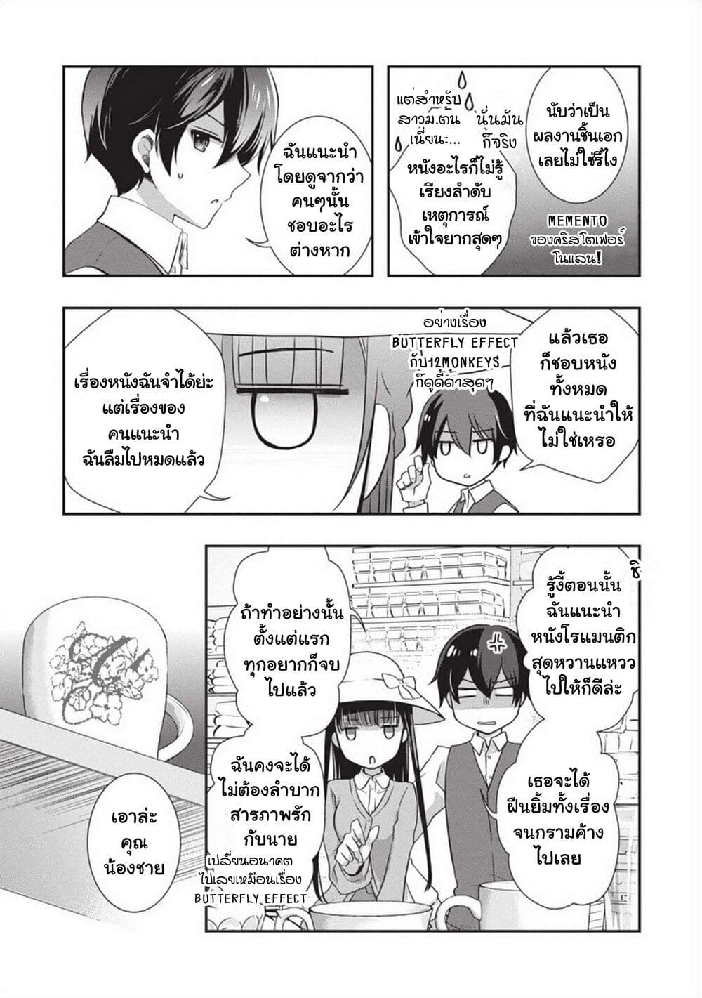 Mamahaha no Tsurego ga Moto Kanodatta page 6