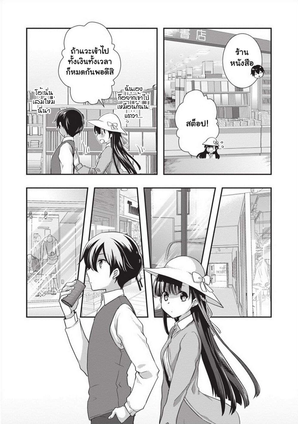Mamahaha no Tsurego ga Moto Kanodatta page 9