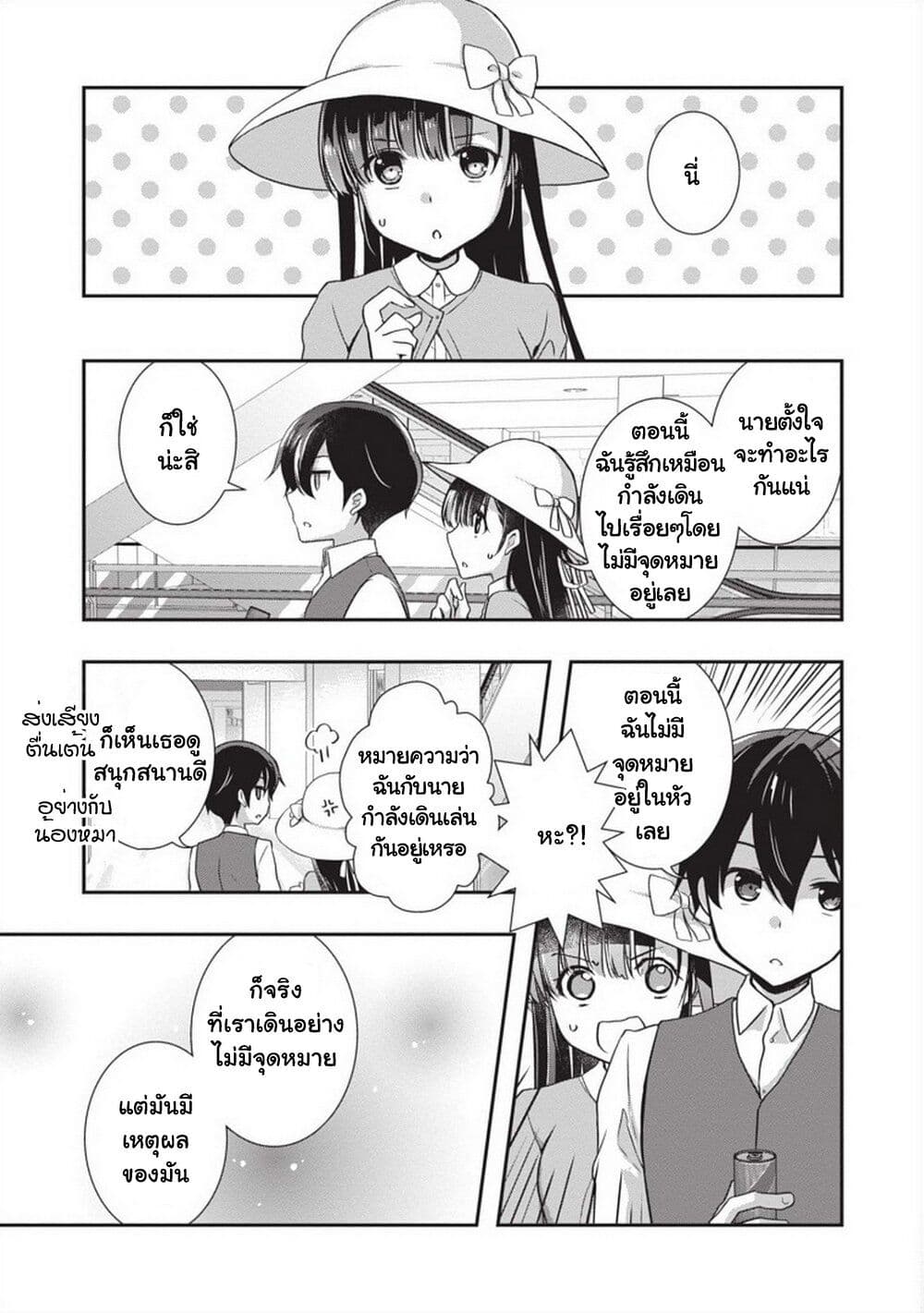 Mamahaha no Tsurego ga Moto Kanodatta page 10