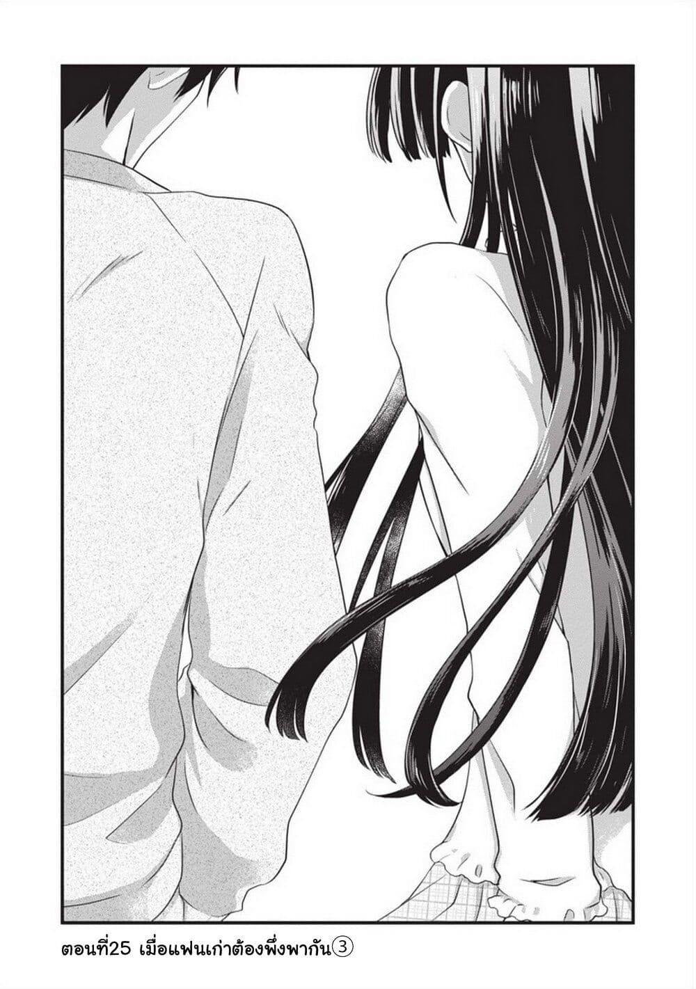 Mamahaha no Tsurego ga Moto Kanodatta page 1